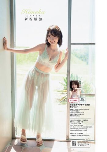 Full leaked Hime araya private onlyfans photo